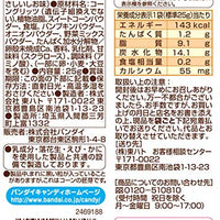 Easy cone softly Anpanman then enter BOX 12 individual taste (snacks) (japan import)